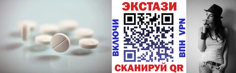 Экстази 280мг  Новочеркасск 