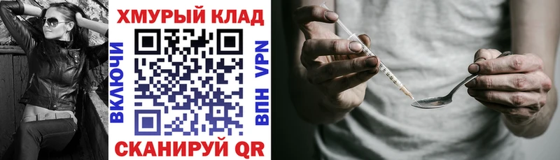 blacksprut ссылка  купить наркотик  Новочеркасск  Героин Heroin 