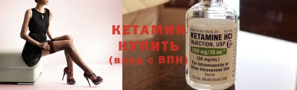 бутират Волоколамск