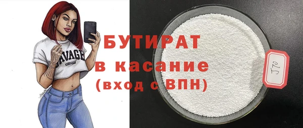 бутират Волоколамск