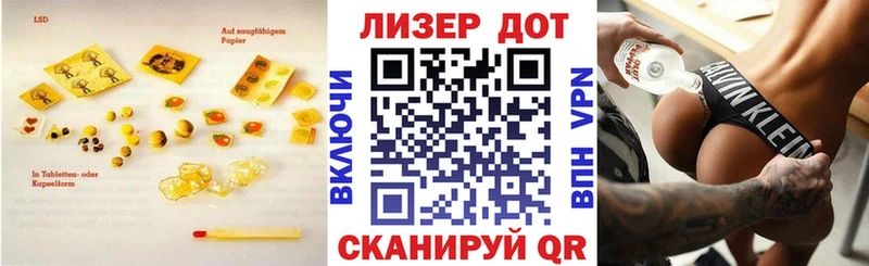 продажа наркотиков  MEGA вход  LSD-25 экстази кислота  Новочеркасск 