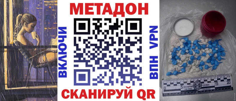 где можно купить   Новочеркасск  МЕТАДОН мёд 