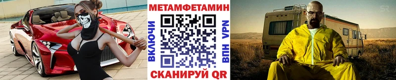 Первитин Methamphetamine Новочеркасск